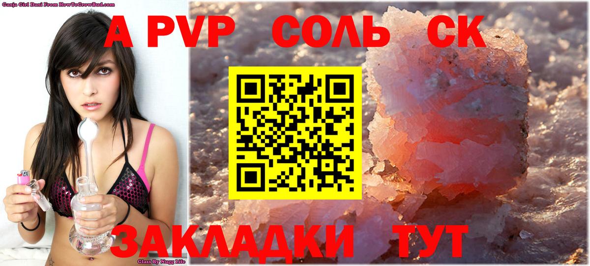 A PVP СК  Вход с VPN  Янаул  APVP  Alpha PVP СК КРИС  Альфа ПВП крисы CK 