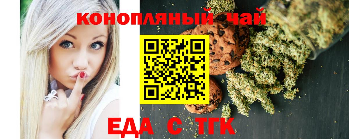 Canna-Cookies конопля  Вход с VPN  Янаул 