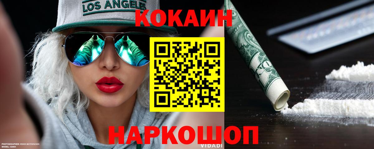 КОКАИН FishScale Янаул