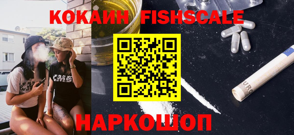КОКАИН 97%  Вход с VPN  Cocaine 99%  КОКАИН  Янаул 