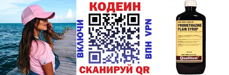 Кодеиновый сироп Lean напиток Lean (лин)  как найти закладки  Янаул 