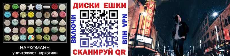 ЭКСТАЗИ диски  Янаул 