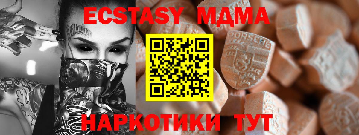 Ecstasy таблы  Вход с VPN  Янаул  Экстази  ЭКСТАЗИ Дубай 