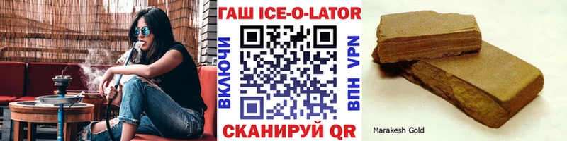 ссылка на мегу ссылки  Янаул  ГАШ ice o lator 