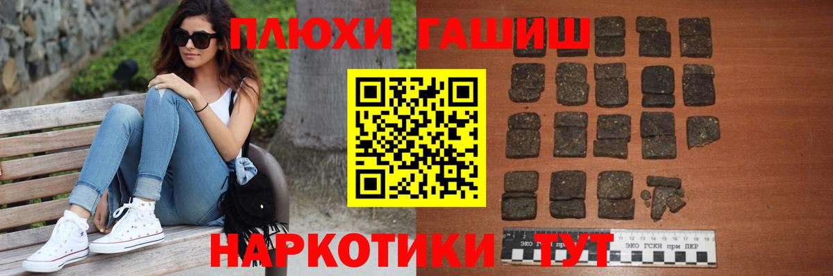 ГАШИШ hashish Янаул