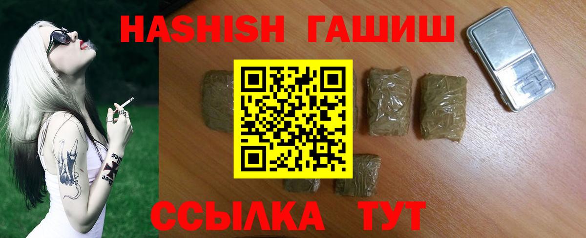ГАШИШ 40% ТГК  Гашиш hashish  Вход с VPN  Янаул 