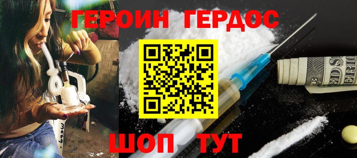 Янаул  Героин афганец  Вход с VPN 
