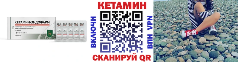где купить   Янаул  Кетамин VHQ 