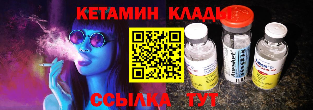 Янаул  Кетамин VHQ  Кетамин ketamine  Вход с VPN 