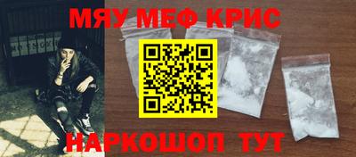 прущие крисы Краснокаменск
