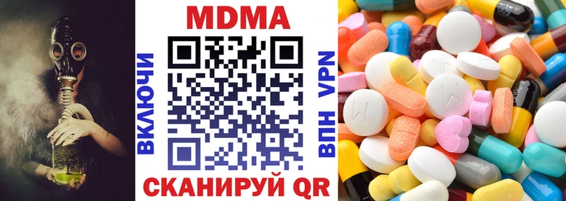 МДМА crystal  где найти наркотики  Янаул 