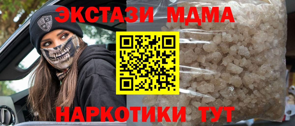 Янаул  МДМА  Вход с VPN  MDMA VHQ 