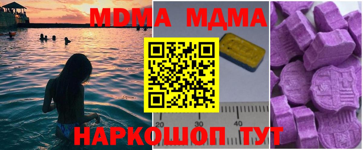 MDMA кристаллы Янаул
