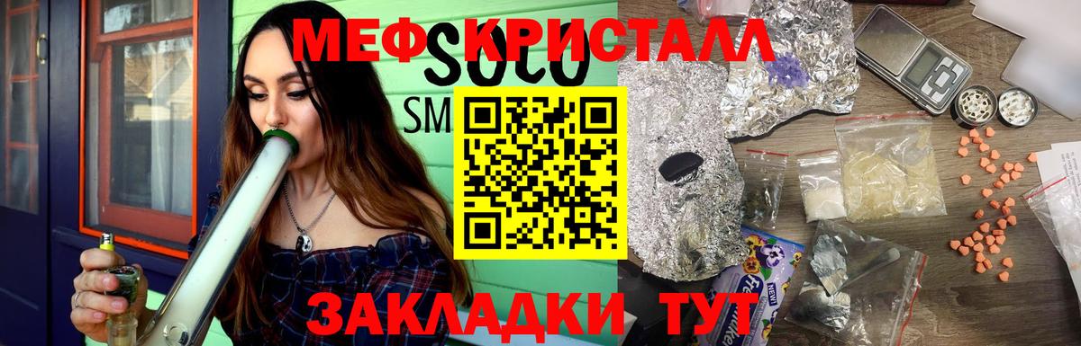 Меф мяу мяу мука Янаул