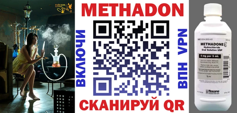 МЕТАДОН VHQ  Янаул 