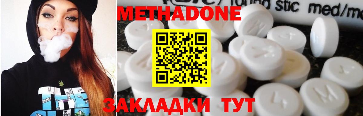 Янаул  Метадон кристалл  МЕТАДОН VHQ  mega ссылки  Вход с VPN 