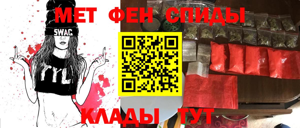 Янаул  Первитин Methamphetamine  Вход с VPN 