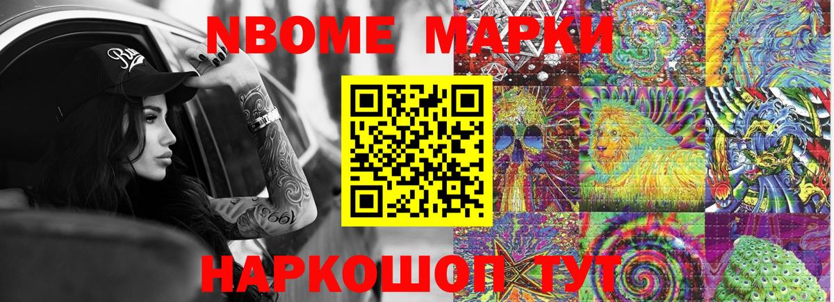 хочу наркоту  Наркотические марки 1,8мг  Вход с VPN  Марки 25I-NBOMe  Янаул  Наркотические марки 1,8мг 