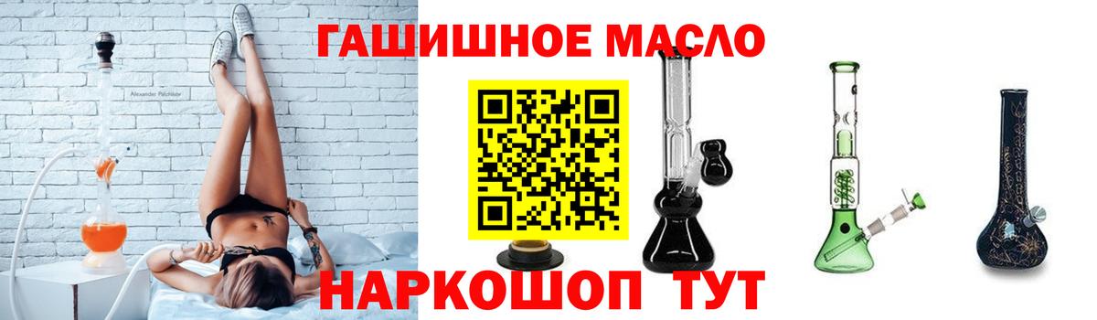 Дистиллят ТГК THC oil Янаул