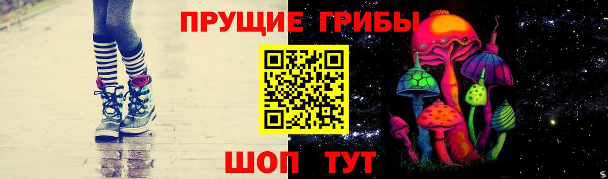 Псилоцибиновые грибы MAGIC MUSHROOMS Янаул
